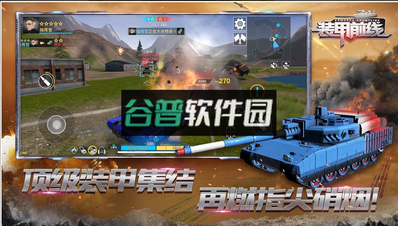 装甲前线2022最新版截图1