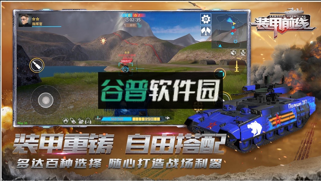 装甲前线2022最新版截图2