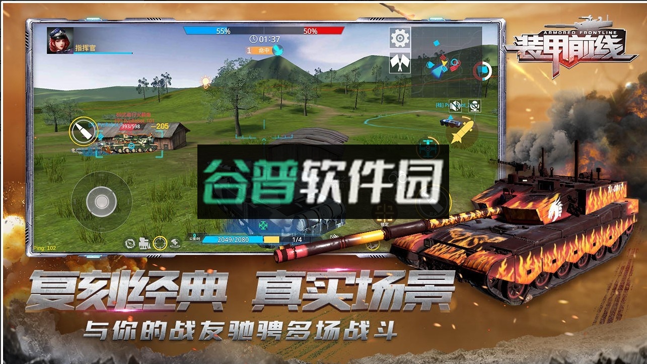 装甲前线2022最新版截图3