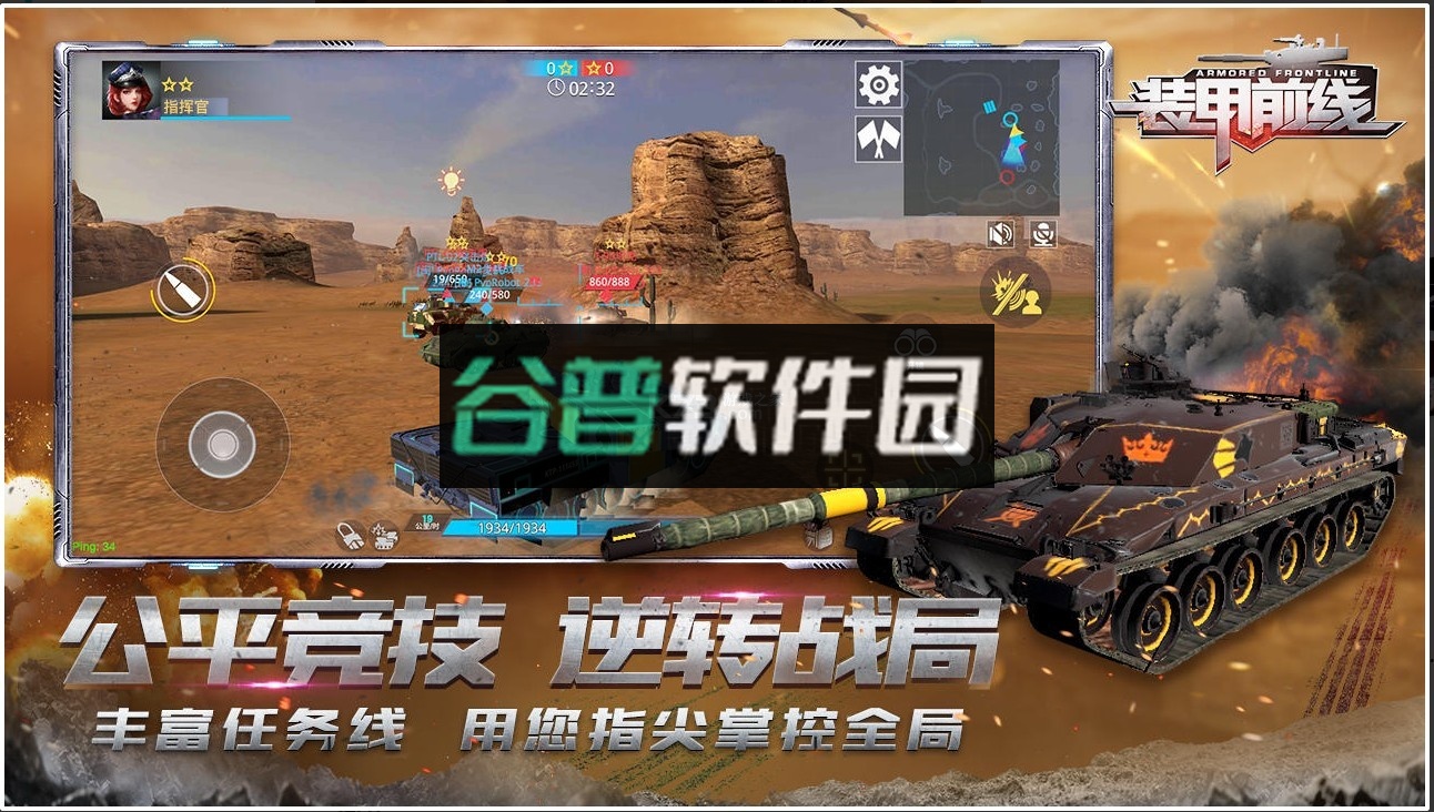 装甲前线2022最新版截图4