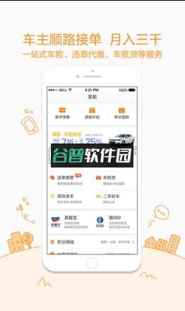 嘀嗒出行安卓正版下载截图1