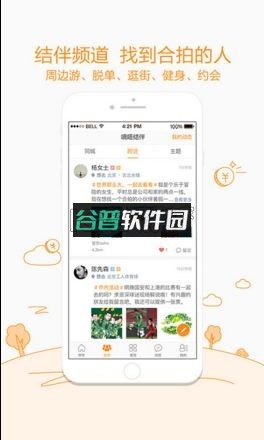 嘀嗒出行安卓正版下载截图4