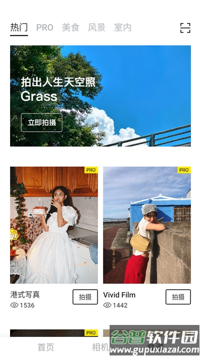 foodie相机app安卓版截图3