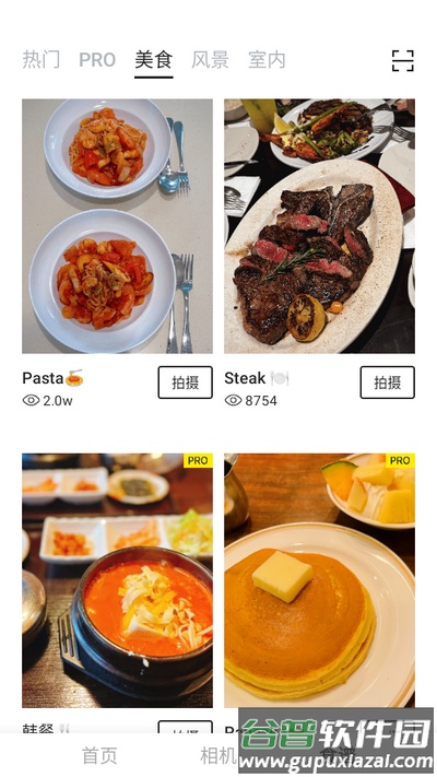 foodie相机app安卓版截图4