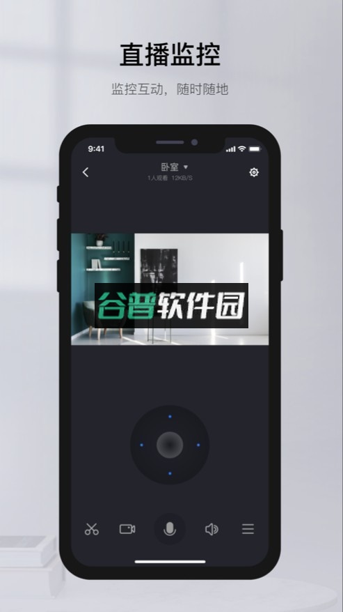 有看头监控app下载截图4