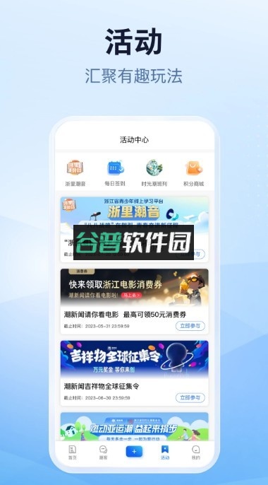 潮新闻app截图4