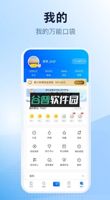 潮新闻app截图5
