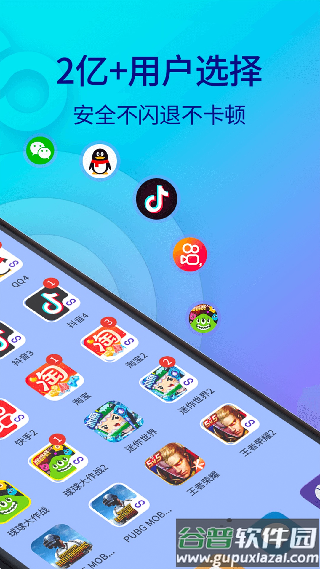 双开助手微分身版2025官方版截图4