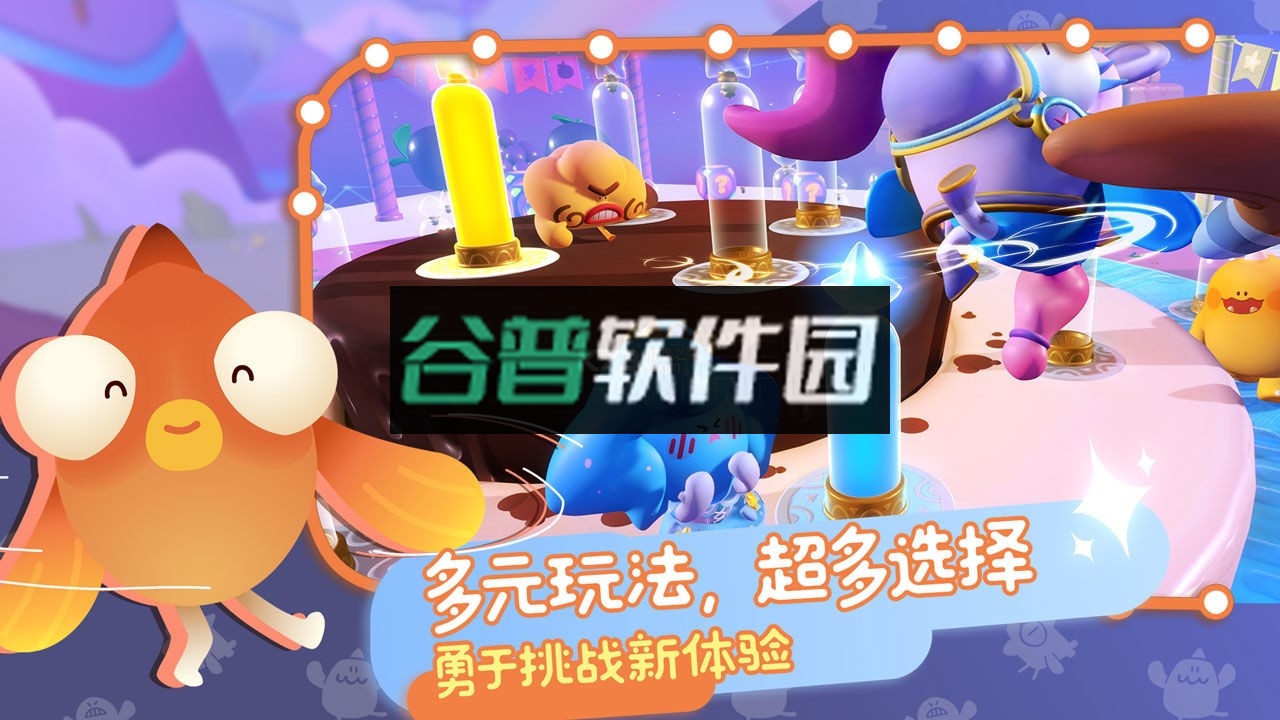 帕提派对游戏截图1