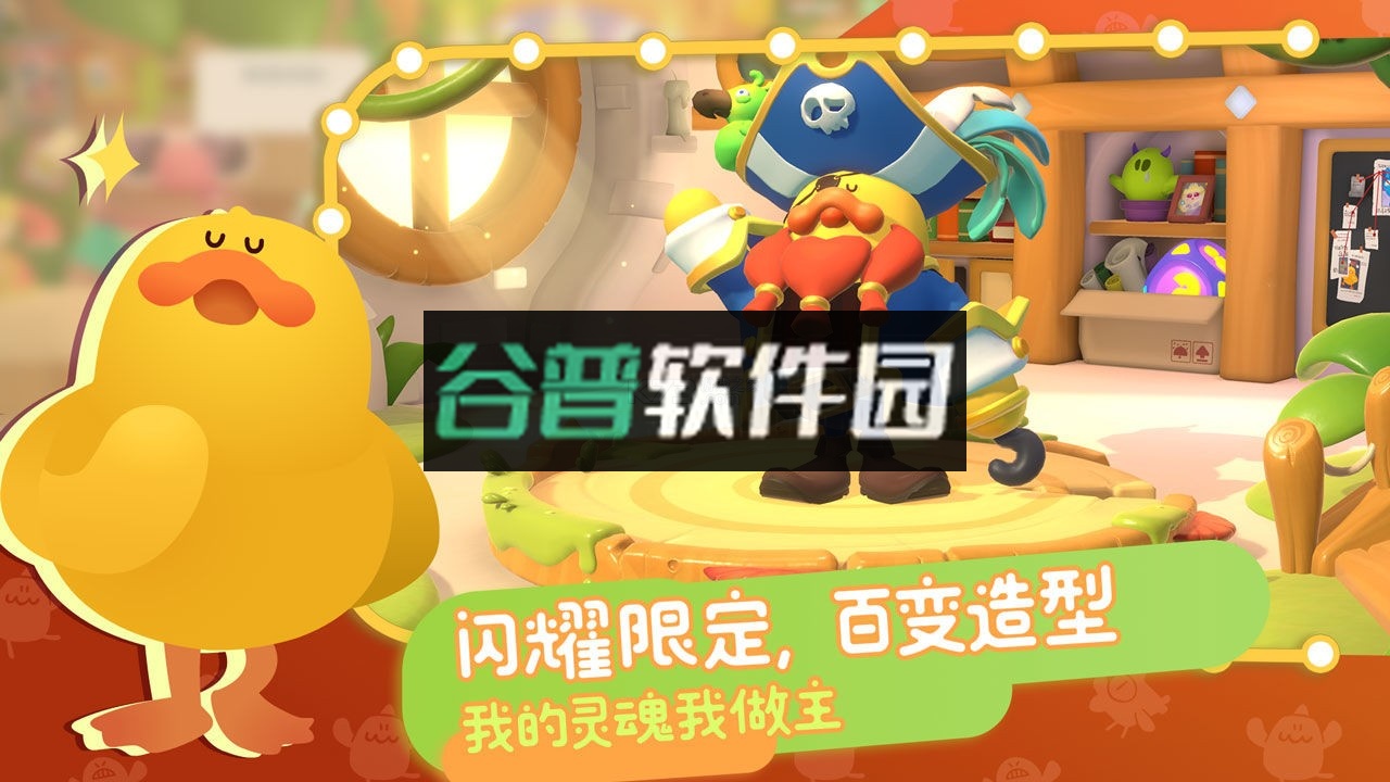 帕提派对游戏截图2