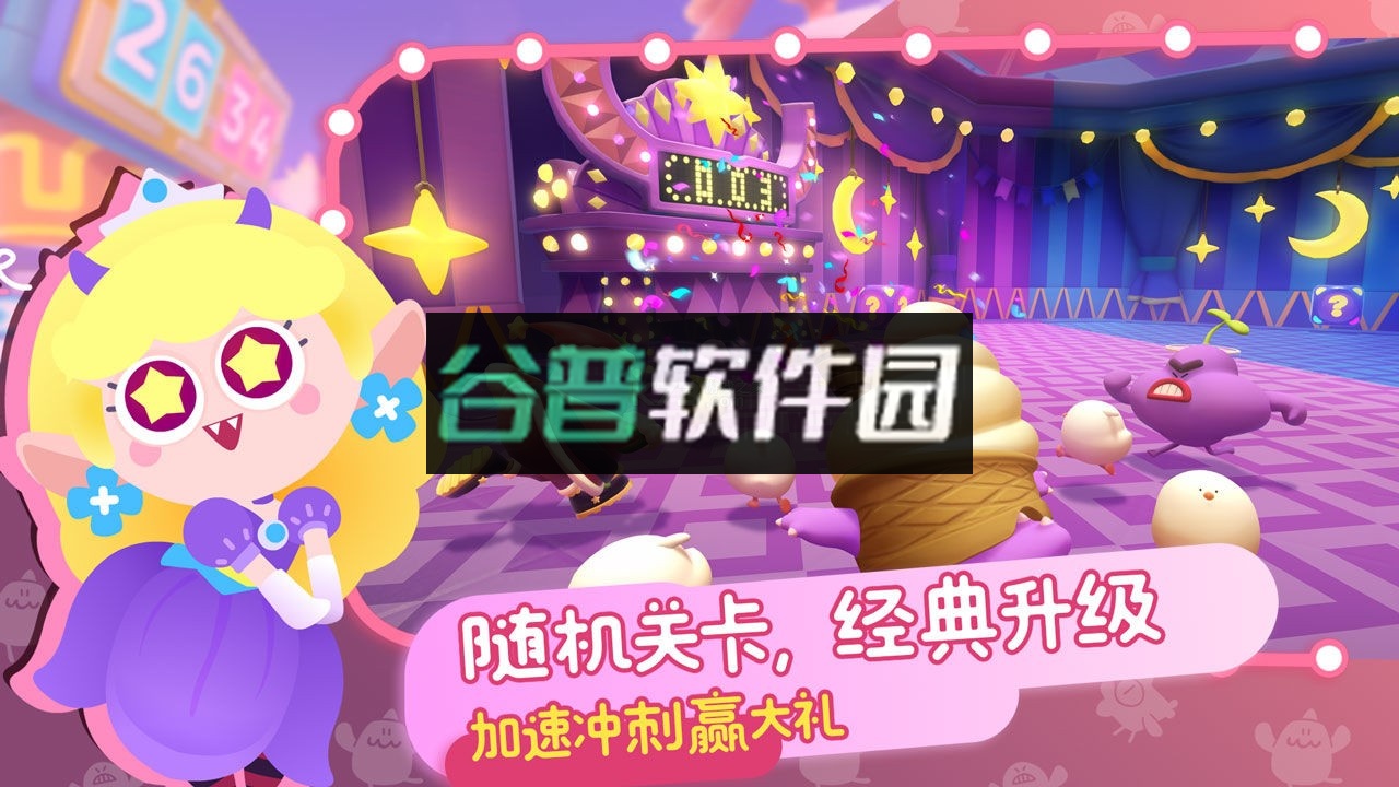 帕提派对游戏截图3