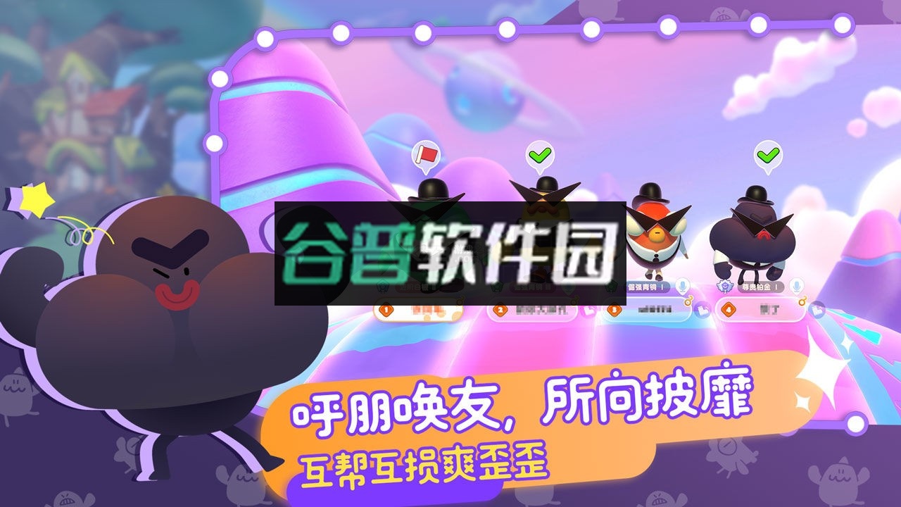 帕提派对游戏截图4