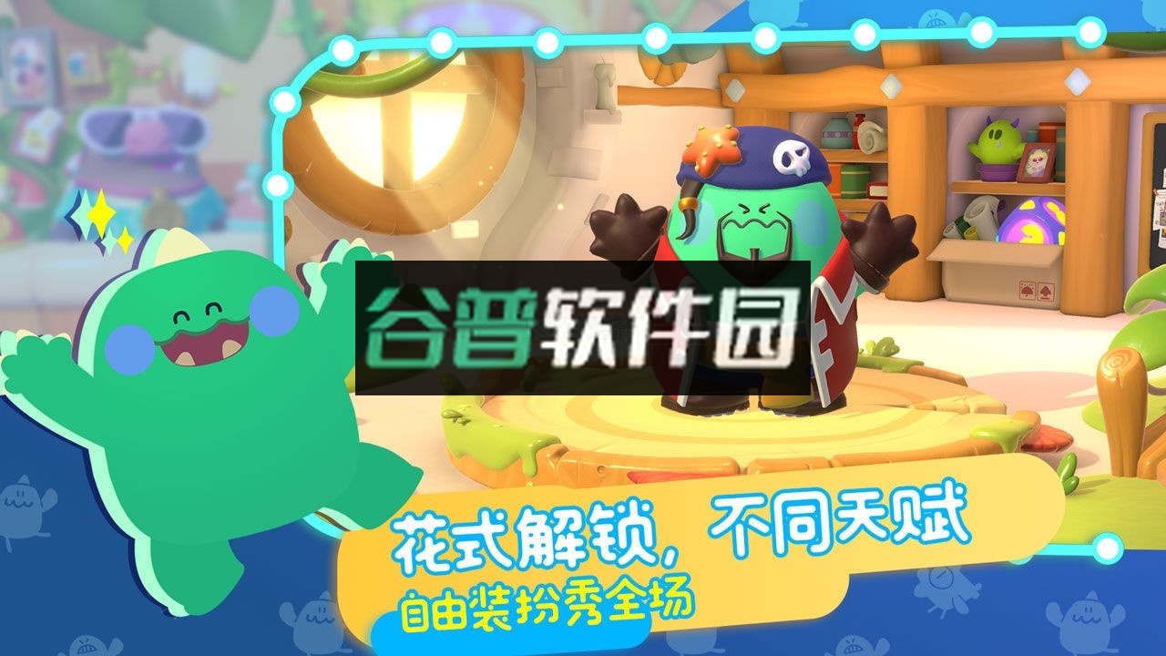 帕提派对游戏截图5