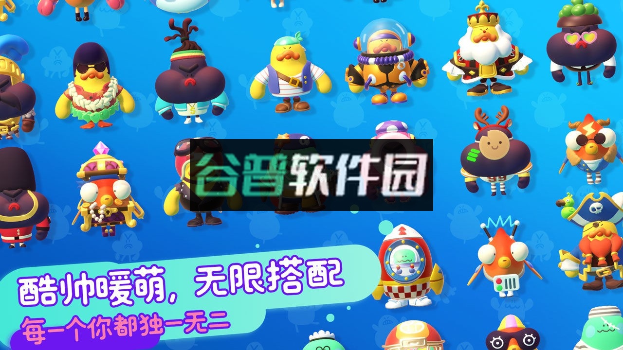 帕提派对游戏截图6