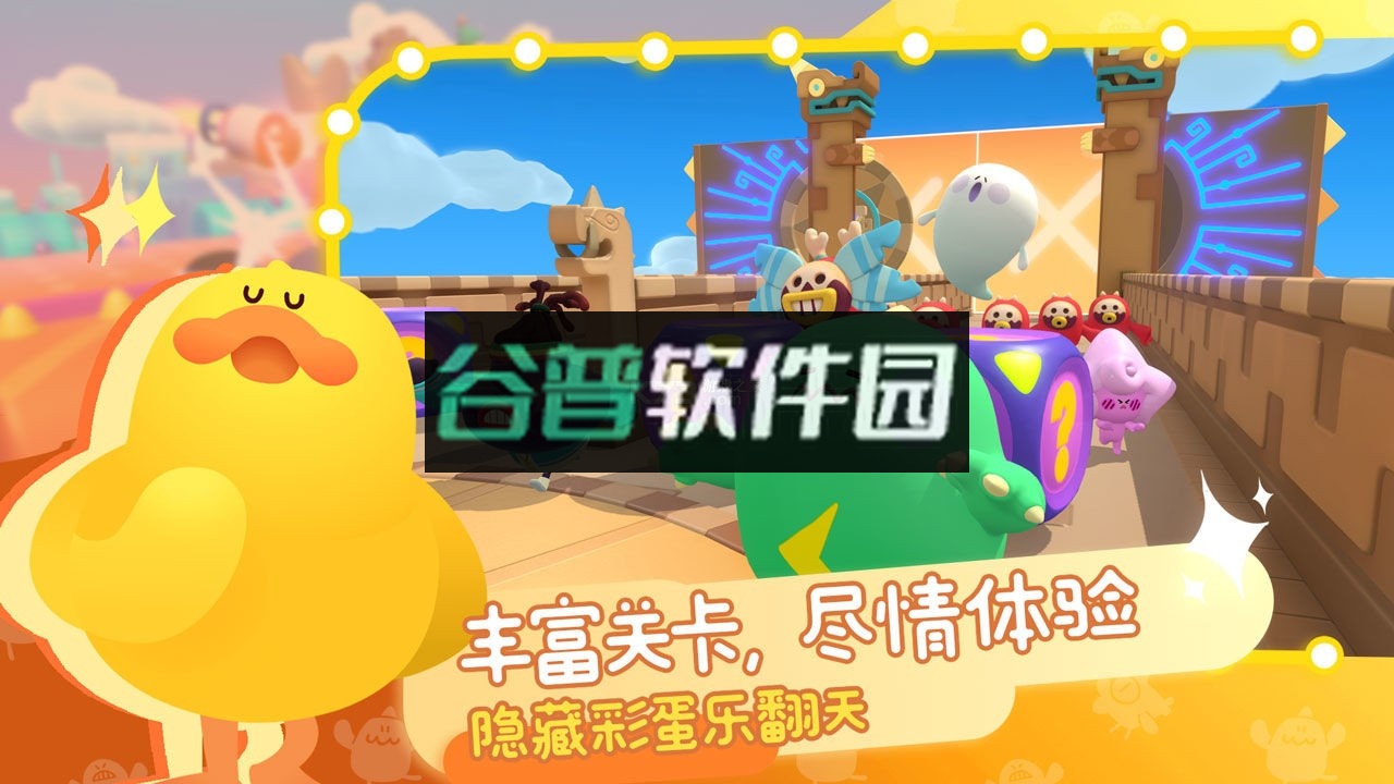 帕提派对游戏截图7