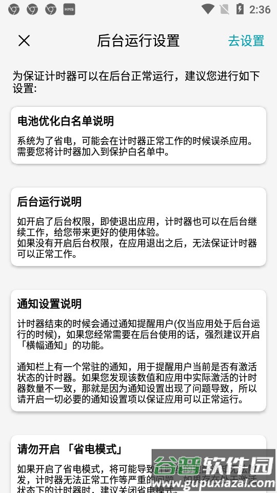计时器倒计时最新版截图1