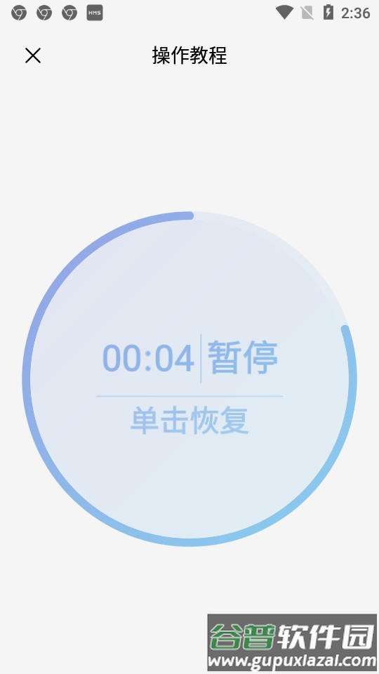 计时器倒计时最新版截图2