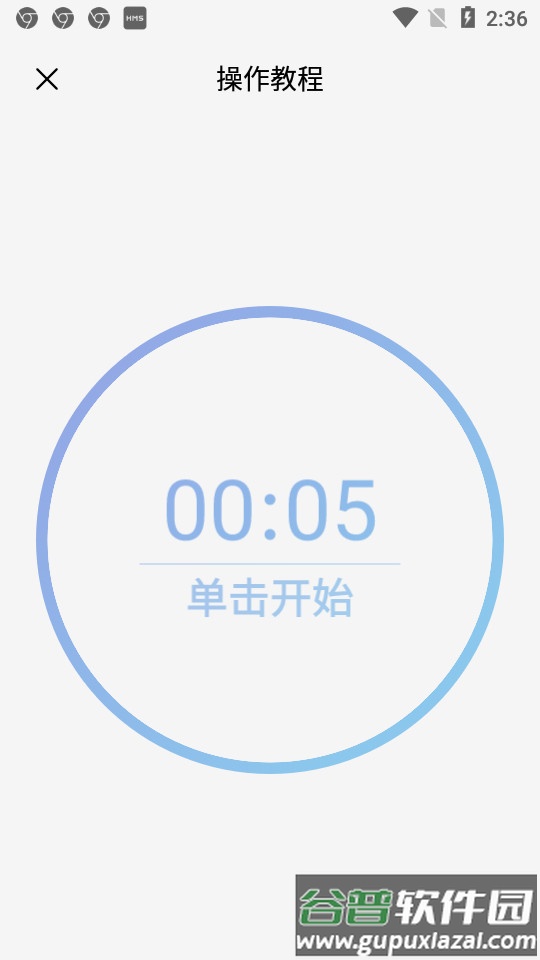 计时器倒计时最新版截图3