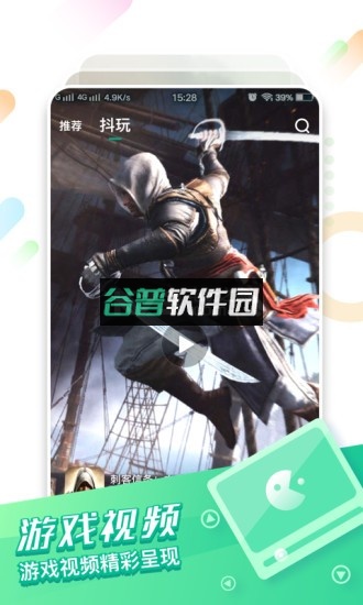 咪咕快游手机版app下载截图3