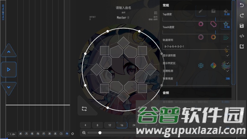 maimai可视化制谱器(Visual Maimai Mobile)截图3
