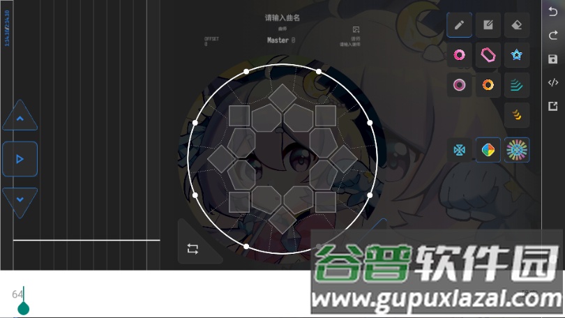 maimai可视化制谱器(Visual Maimai Mobile)截图4
