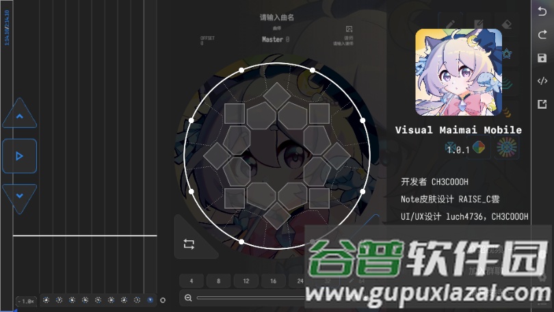 maimai可视化制谱器(Visual Maimai Mobile)截图5