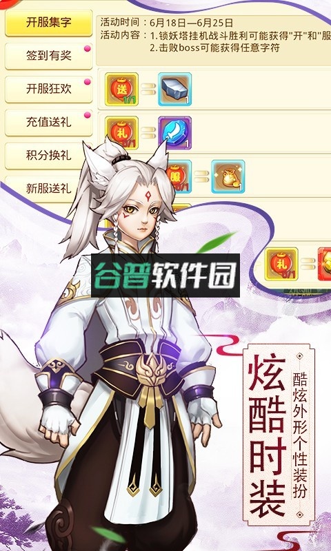 思仙2024新版截图2