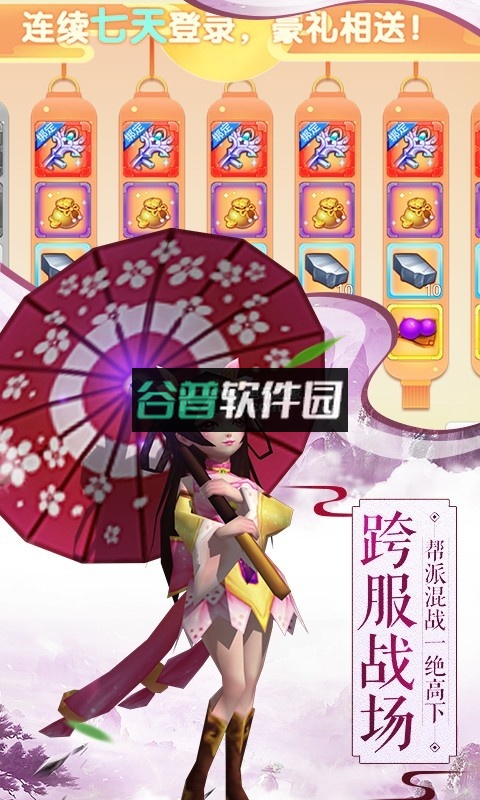 思仙2024新版截图3