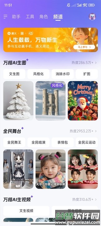 通义AI软件最新版截图2