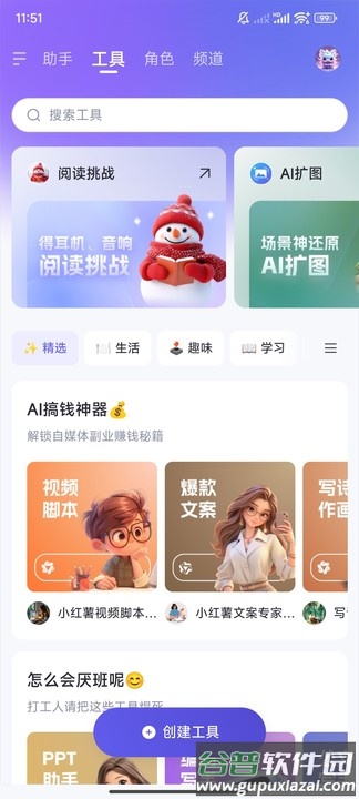 通义AI软件最新版截图4