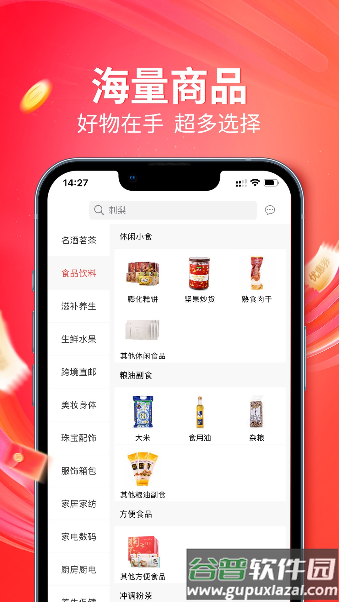 央广购物正版客户端截图1