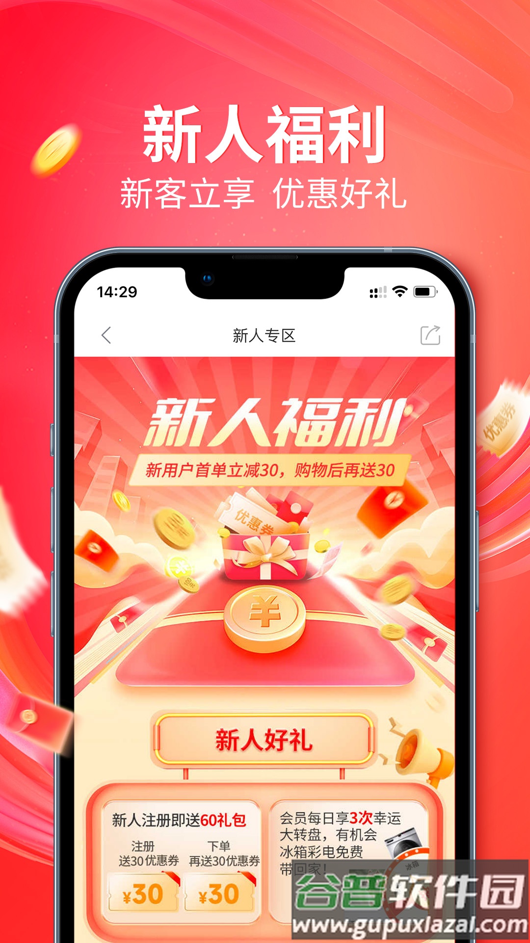 央广购物正版客户端截图2