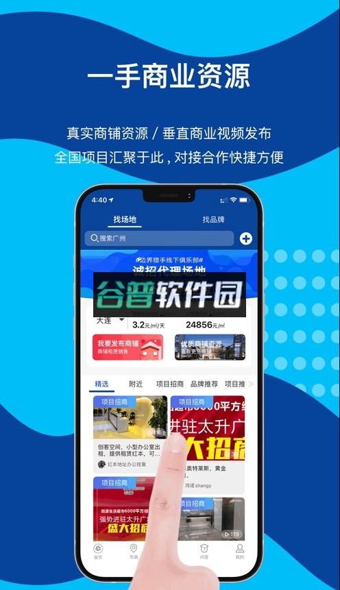 边界猎手Pro安卓版截图3