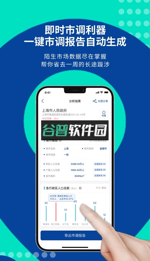 边界猎手Pro安卓版截图4