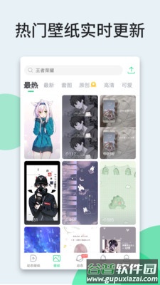 壁纸多多客户端截图1