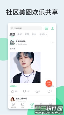 壁纸多多客户端截图2