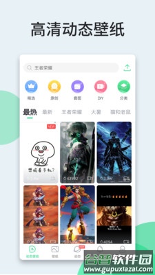 壁纸多多客户端截图4