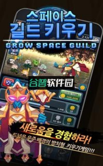 培养空间公会游戏截图2