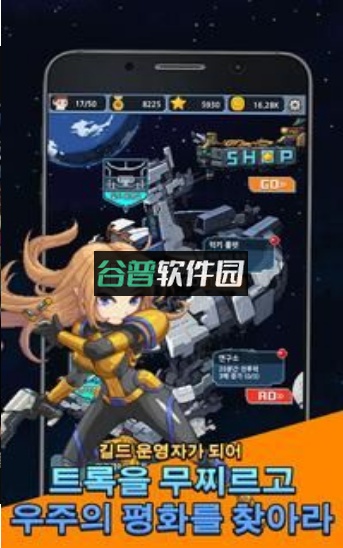 培养空间公会游戏截图3