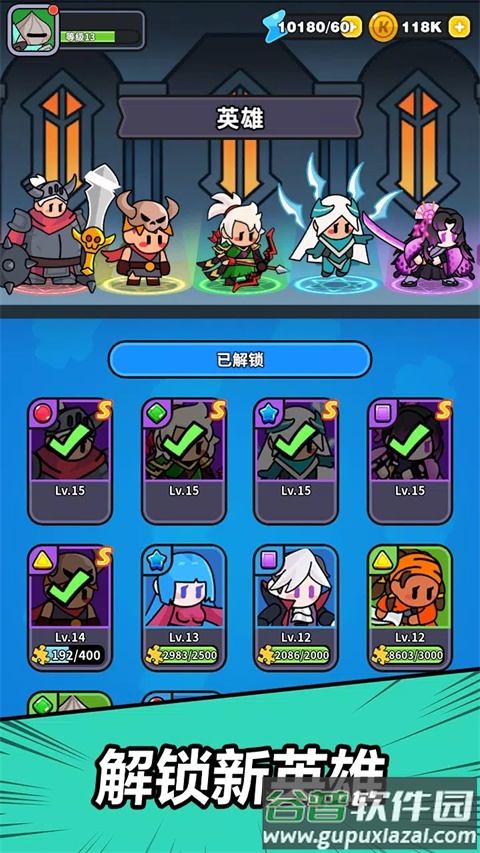 赛赛军团手游最新版截图2