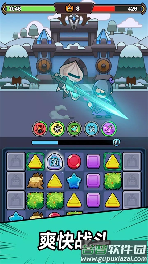 赛赛军团手游最新版截图3