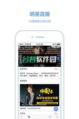 手机百度下载截图2