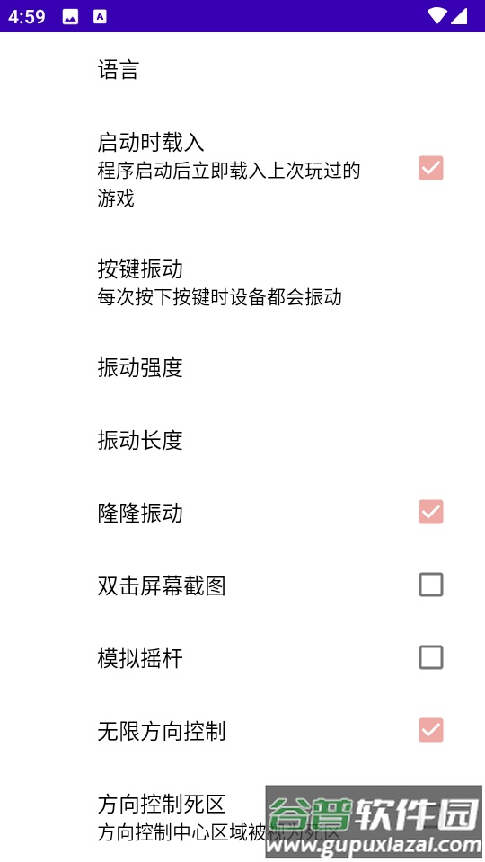 披萨男孩模拟器(Pizza Boy A Pro中文版)截图3