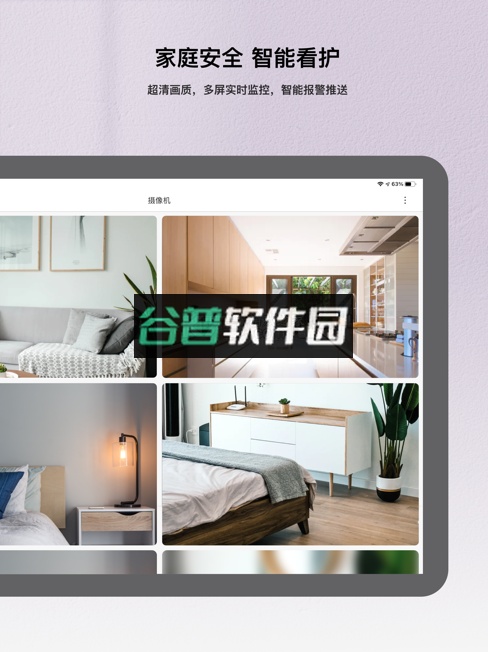 米家app最新版截图4