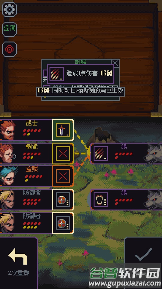 骰子与砍杀汉化版(Slice&Dice)截图1