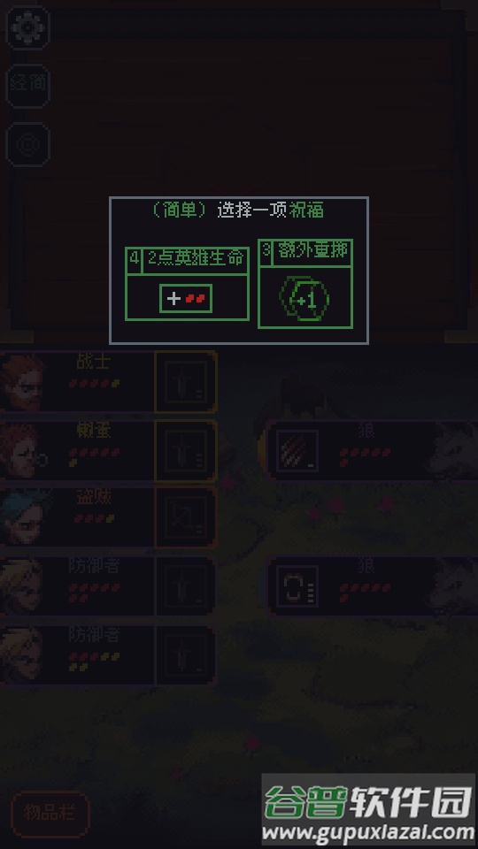 骰子与砍杀汉化版(Slice&Dice)截图2