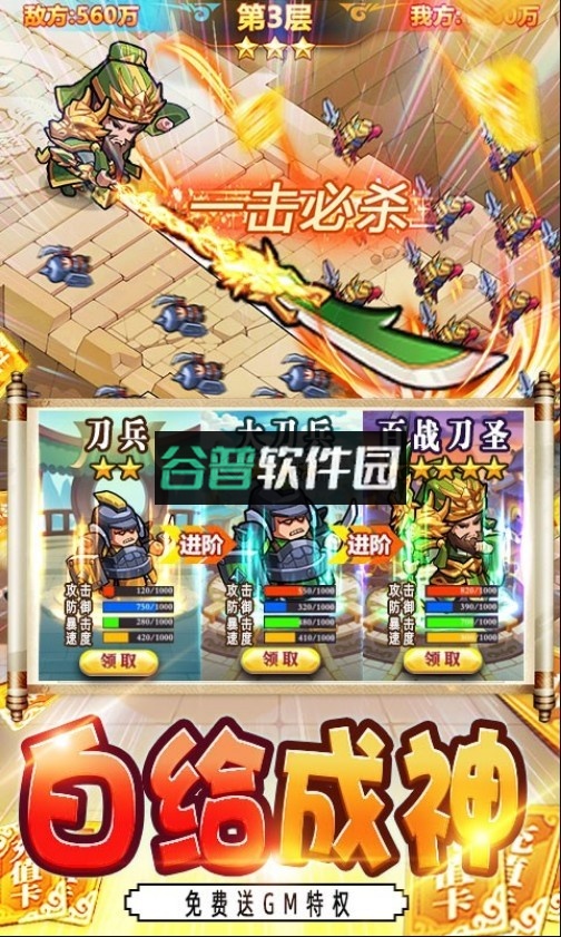 我的帝国送万抽版截图1