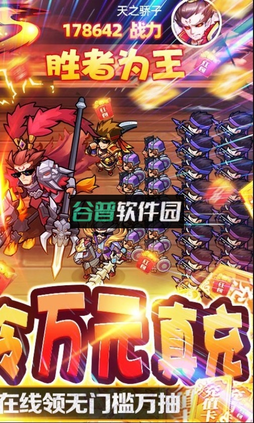 我的帝国送万抽版截图2