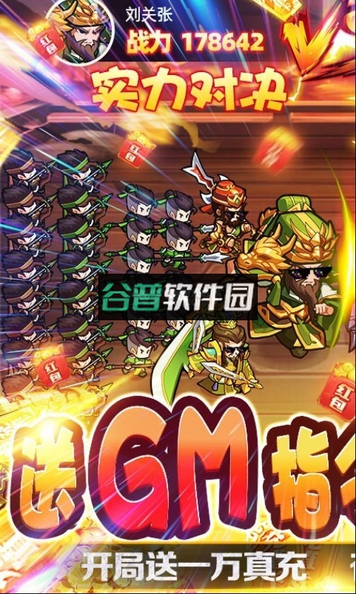 我的帝国送万抽版截图3