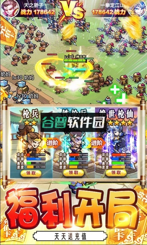 我的帝国送万抽版截图5